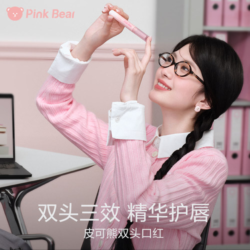pinkbear皮可熊双头口红哑光唇釉唇彩唇泥精华护唇果冻唇