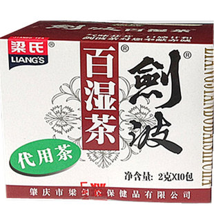 买3送1原品】梁氏剑波百湿茶2g*10包 代用茶 泡袋装