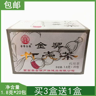 买3送1 白盒 紫金县金声玉振金奖竹壳茶