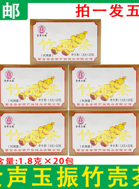 紫金县玉振金奖竹壳茶