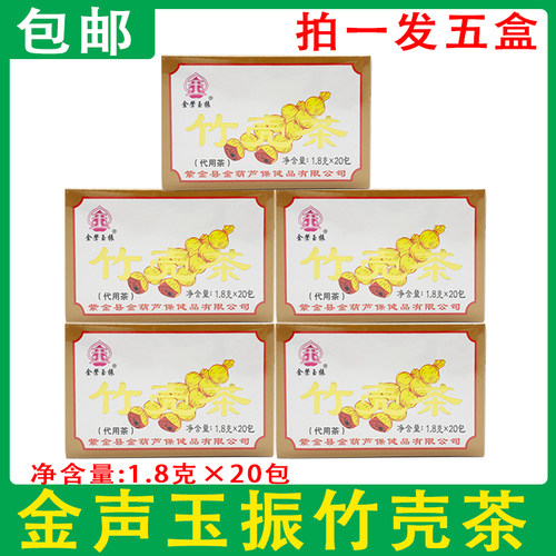 紫金县玉振金奖竹壳茶