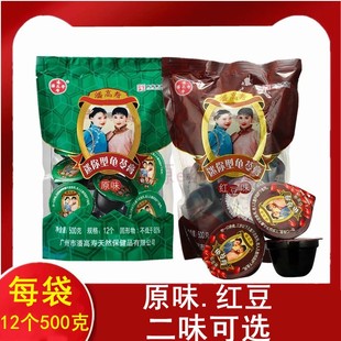 梧州双钱龟苓膏 潘高寿迷你型龟苓膏原味红豆味500g 袋12个