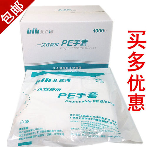 一次性PE手套北仑河一盒1000只