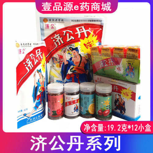 济公丹柠檬丹山楂丹多规格45g60g