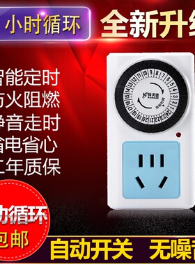 科沃德插座开关增氧t03定时器