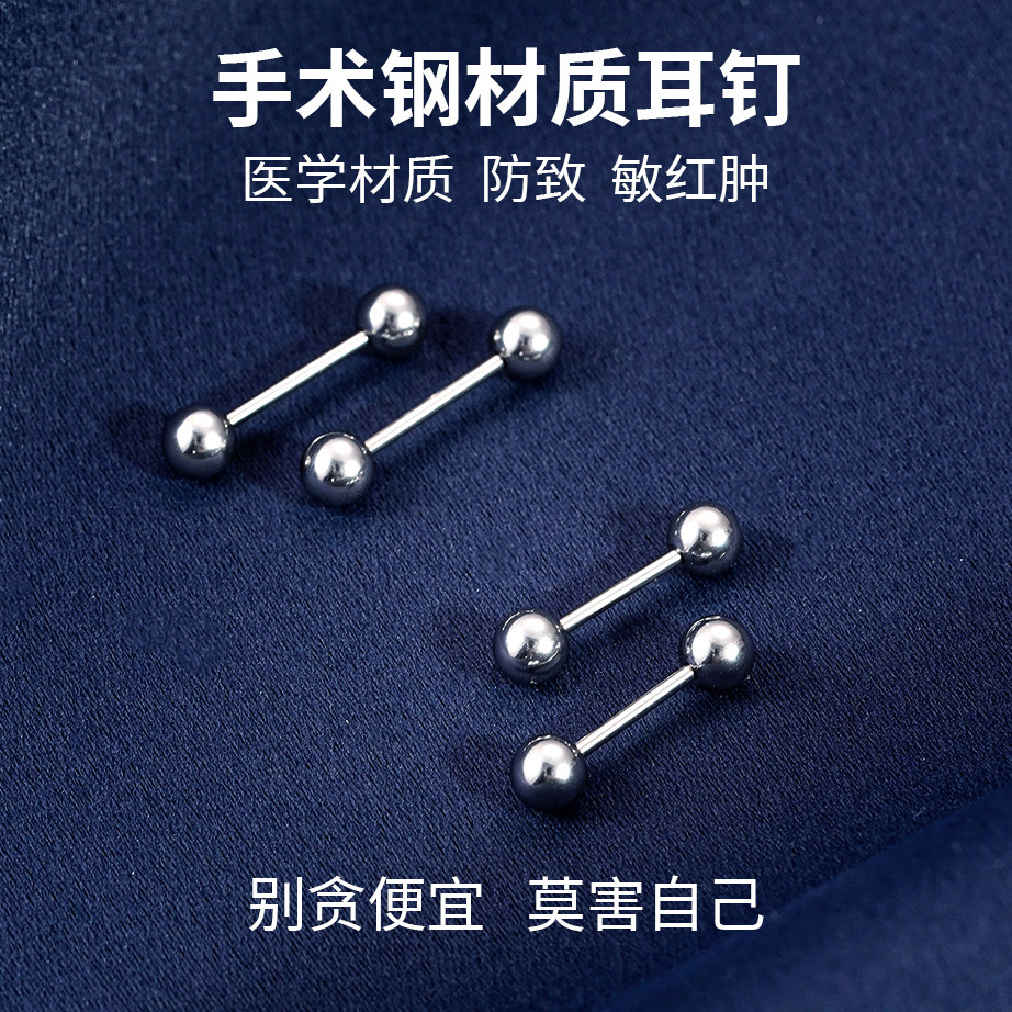 医用防过敏耳钉女手术钛钢合金养洞耳骨钉高级法式耳蜗钉睡觉免摘
