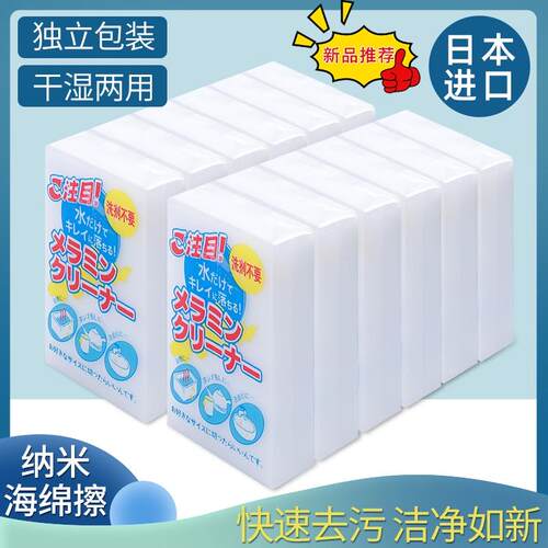 日本高密度进口纳米魔术海绵魔力擦去污耐用洗碗洗茶杯的清洁棉块