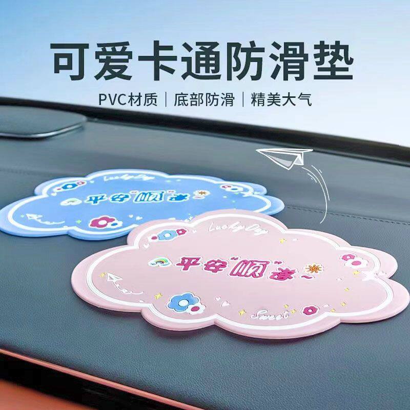 汽车摆件中控台新款高品质车载防滑垫中控台垫子耐高温硅胶车饰