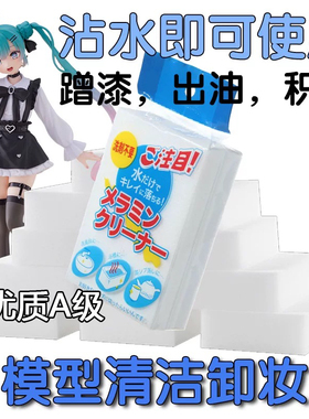 擦擦纳米海绵bjd化妆清理妆面bjd清洁可擦色粉魔力克林海绵擦