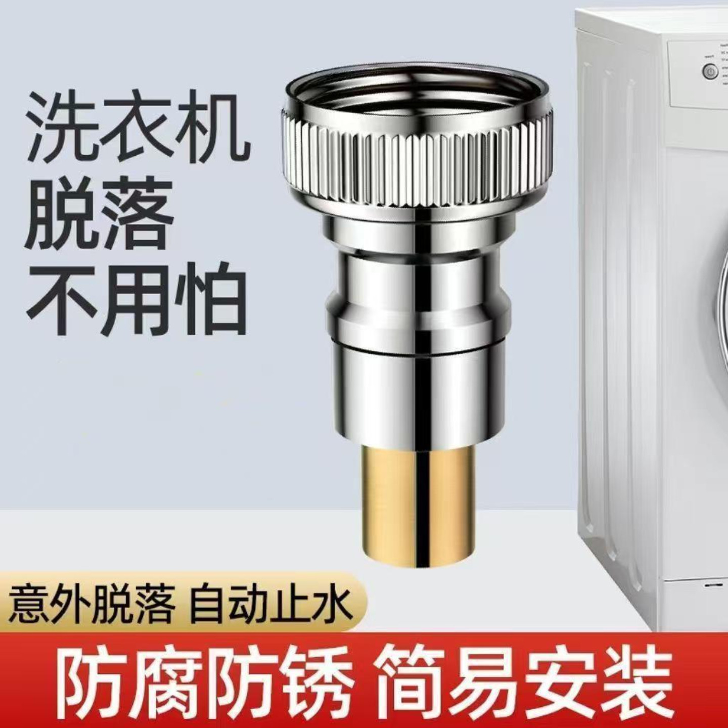 洗衣机水龙头止水阀全铜防漏家用脱落自动止水杆通用4分开关配件