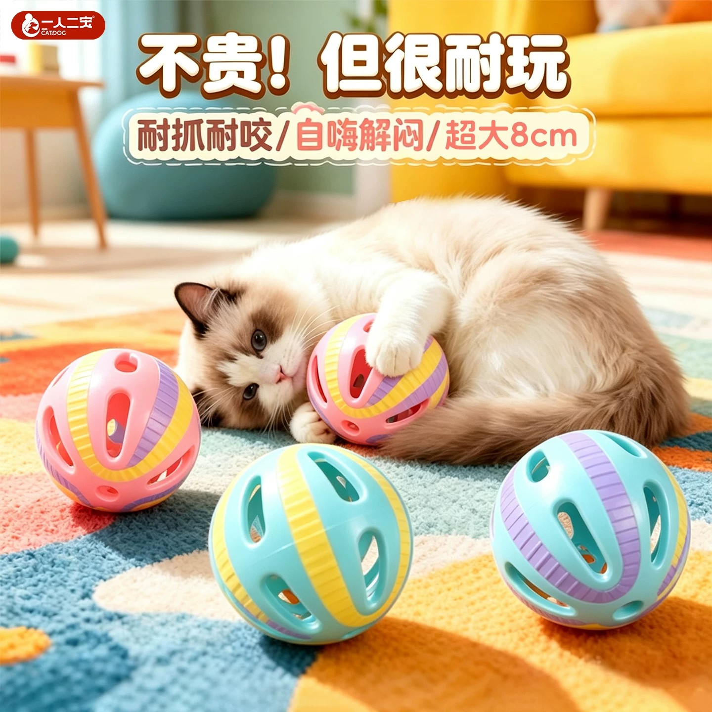 猫玩具球猫咪铃铛宠物玩的小自嗨解闷神器用品大全逗猫棒消耗体力