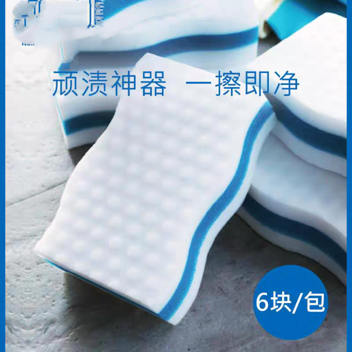 大利Cl施纳达纳米海绵魔力擦去污擦鞋魔术绵百洁布厨房清洁块棉