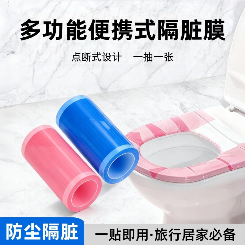 旅行洗漱套装一次性用品便携酒店隔脏防水开关水龙头马桶隔离膜