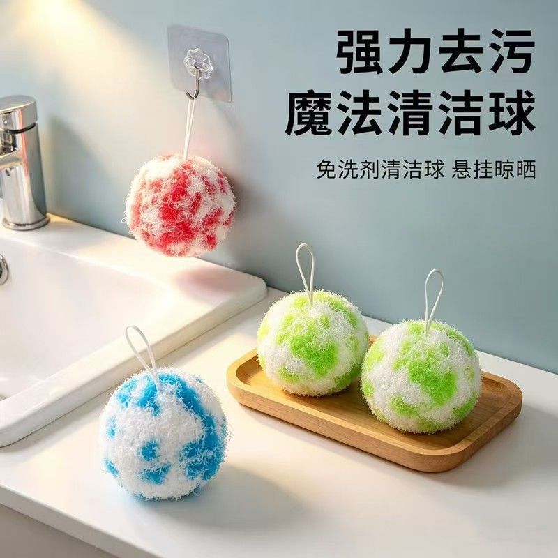 魔力清洁擦浴室水池清洁球桌面卫生间清洁刷水龙头瓷砖洗手台刷子