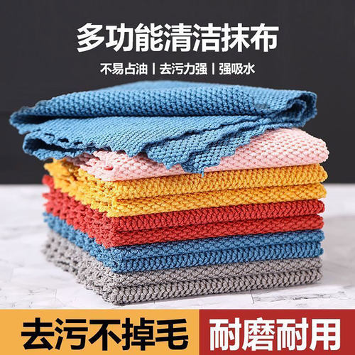 珍珠粒洗碗布抹布家庭厨房抹布不沾油超强吸水抹布不掉毛加厚茶巾