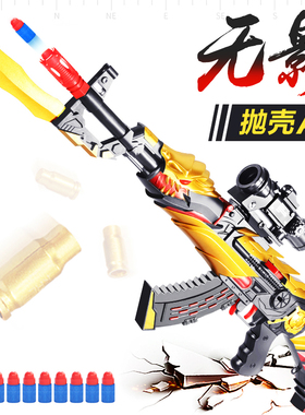 黄金抛壳AK47无影可发射软弹枪98K吃鸡儿童玩具枪步枪男孩子礼物