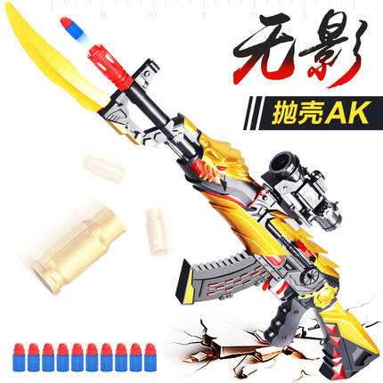 黄金抛壳AK47无影可发射软弹枪98K吃鸡儿童玩具枪步枪男孩子礼物