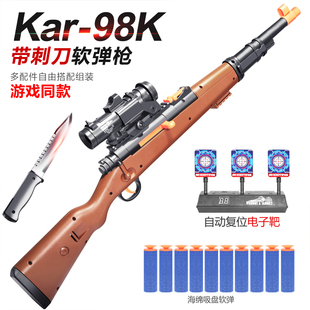 吃鸡装备大号98k带刺刀软弹枪儿童吸盘玩具枪狙击枪男孩仿真模型