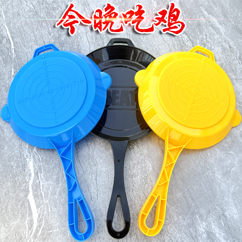 大号塑料平底锅道具游戏同款吃鸡装备模型cosplay角色表演玩具