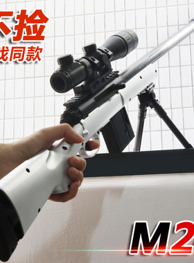 M24儿童水玩具枪AWM狙击枪98K突击步枪男孩子吃鸡装备软弹礼物