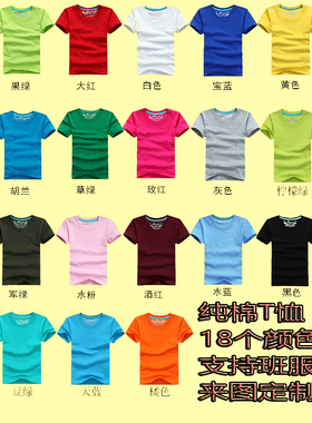 亲子装夏装2025夏季一家三口短袖纯色T恤男女儿童装定制班服logo