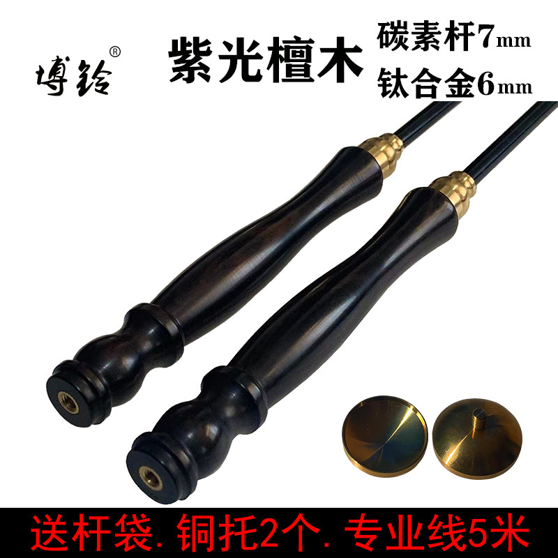 博铃空竹抖杆黄花梨木钛合金杆图片