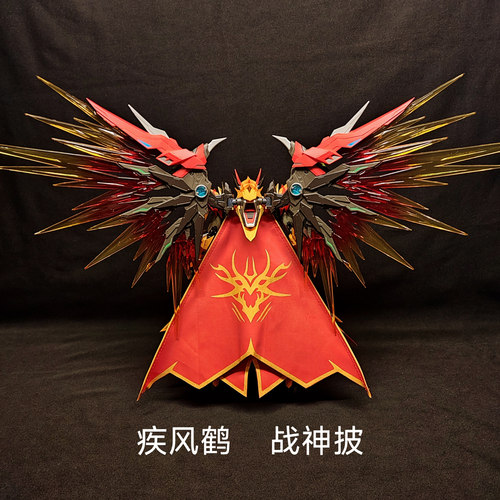 摩动核白起披风布艺成品改件配件