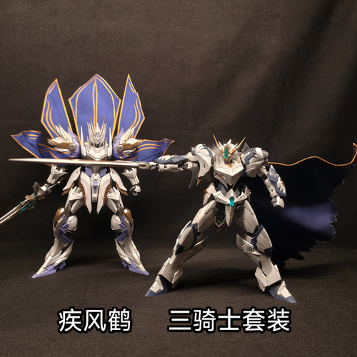 snaa小比例机甲模型布衣披风配件