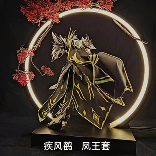 摩动核曹仁披风布艺成品改件diy布衣烫金裙摆配件疾风鹤凤王套装