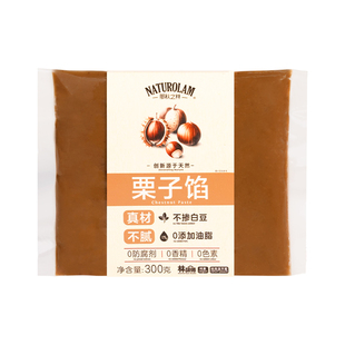 那秋之林栗子泥烘焙馅料蒙布朗慕斯蛋糕栗子蓉涂抹面包蛋黄酥糕点