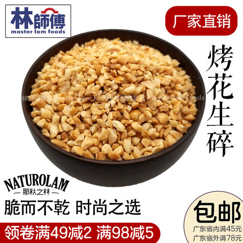 那秋之林花生独立雪花diy厂家