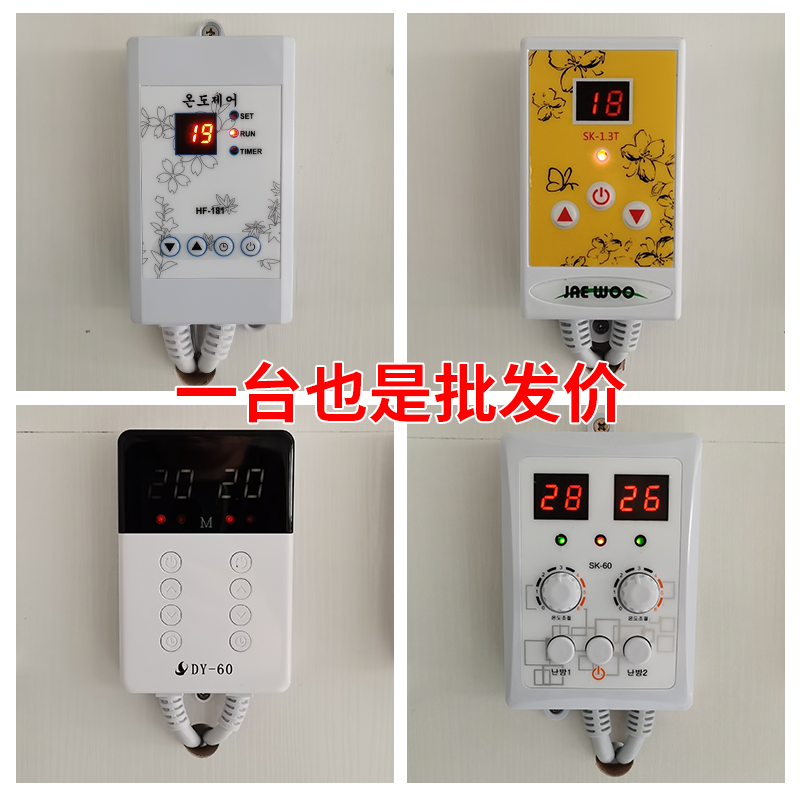 韩国地暖温控开关调节静音数显