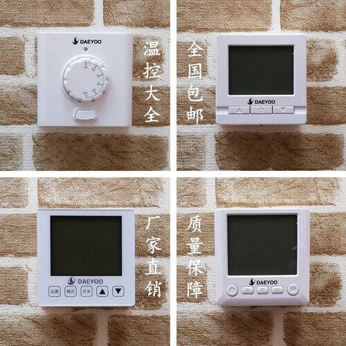韩国地暖温控器开关液晶数显WIFI温控仪电热膜电暖炕水暖控制器