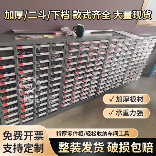 抽屉式金属零件收纳柜可免费开票