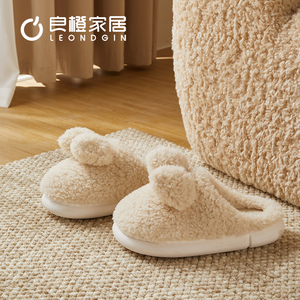 良橙秋冬季棉鞋女家居用保暖室内防滑毛绒厚底简约情侣棉拖鞋男士