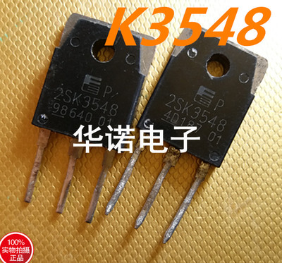 原装拆机K3548 2SK3548 10A900V 焊机常用场效应管
