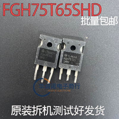 FGH75T65SHD 三级管场效应管 原装拆机测试合格