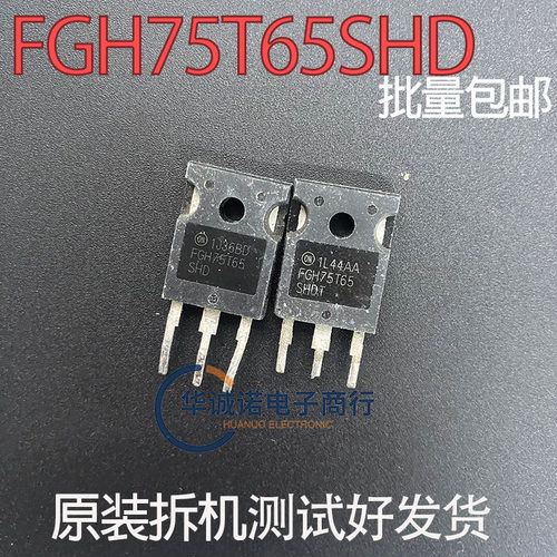 75T65S 三级管场效应管 原装拆机测试合格