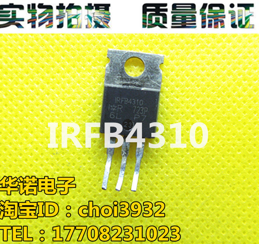 IRFB4310 IRF4310PBF 大电流MOS管 140A100V