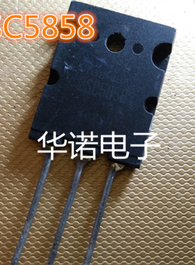 原装进口拆机 C5858 2SC5858 高清行管 TO-3PL 测量好 可直拍