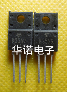 全新原装 K3569 2SK3569 液晶电源场效应管