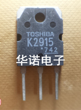 K2915 2SK2915 原装正品进口东芝拆机测好 16A600V常用场效应管