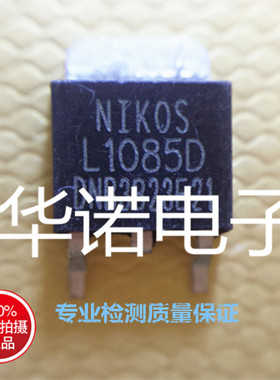 L1085DG L1085D 主板常用元件NIKO TO252 原装NIKO