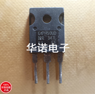 原装进口拆机 G4PH50UD IRG4PH50UD MOS场效应管 TO-247