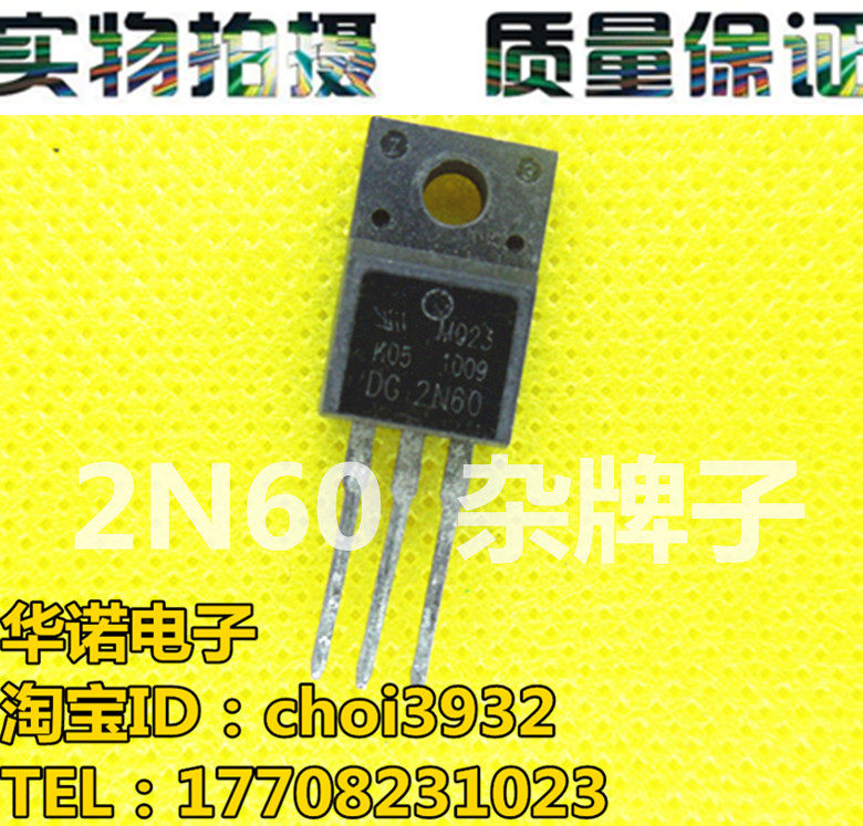 FQPF2N60C FQPF2N60 DG2N60 2N60  场效应管