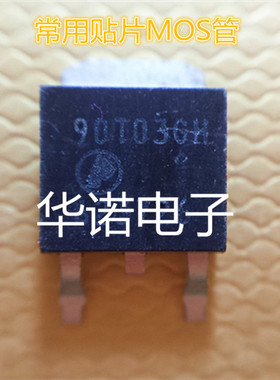 90T03GH AP90T03GH TO-252 原装场效应MOS管 现货直拍
