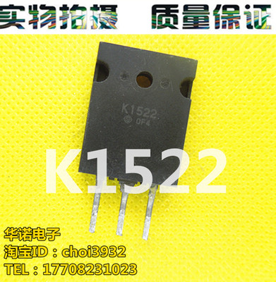 原装正品拆机件 K1522 2SK1522 测试好