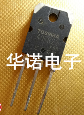 原装拆机 40RR22 GT40RR22 TO-3P 东芝 电磁炉IGBT功率管 测量好