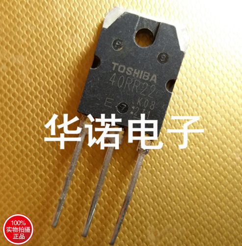 原装拆机40rr22东芝电磁炉功率管