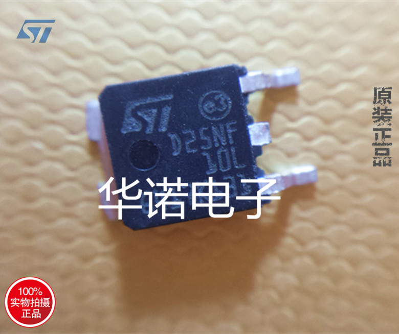 D25NF10L正品液晶电源MOS贴片管 TO-252 D25NF10 25NF10